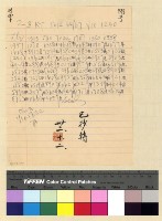 藏品(與張秘書長往來文電)的圖片