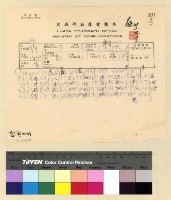 藏品(與張秘書長往來文電)的圖片