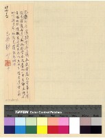 藏品(與張秘書長往來文電)的圖片