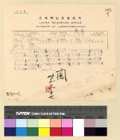 藏品(與張秘書長往來文電)的圖片