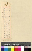 藏品(沈處長應酬函電)的圖片