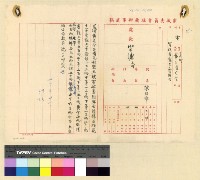 藏品(沈處長應酬函電)的圖片