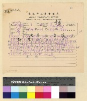 藏品(沈處長應酬函電)的圖片