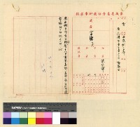 藏品(沈處長應酬函電)的圖片