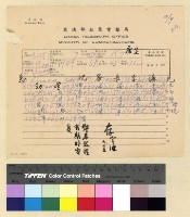 藏品(沈處長應酬函電)的圖片