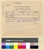 藏品(沈處長應酬函電)的圖片