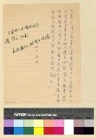 藏品(處長私函電)的圖片