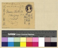 藏品(處長私函電)的圖片