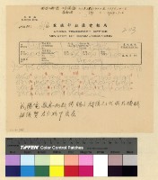 藏品(左仁極通訊)的圖片