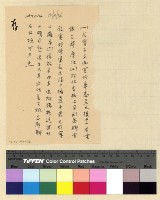 藏品(左仁極通訊)的圖片