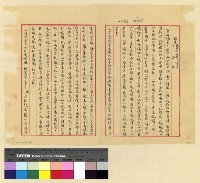 藏品(左仁極通訊)的圖片