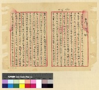 藏品(左仁極通訊)的圖片