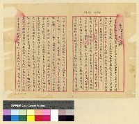 藏品(左仁極通訊)的圖片