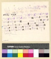 藏品(左仁極通訊)的圖片