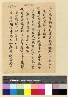 藏品(左仁極通訊)的圖片