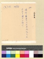 藏品(左仁極通訊)的圖片