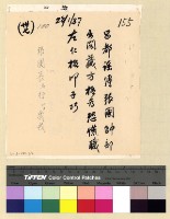 藏品(左仁極通訊)的圖片