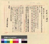 藏品(左仁極通訊)的圖片