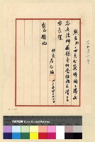 藏品(左仁極通訊)的圖片