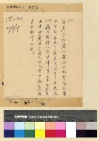 藏品(左仁極通訊)的圖片