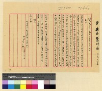 藏品(左仁極通訊)的圖片