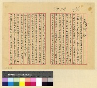 藏品(左仁極通訊)的圖片