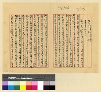 藏品(左仁極通訊)的圖片