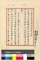 藏品(左仁極通訊)的圖片