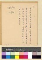 藏品(左仁極通訊)的圖片