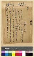 藏品(左仁極通訊)的圖片