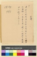 藏品(左仁極通訊)的圖片