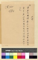 藏品(左仁極通訊)的圖片