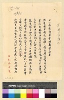 藏品(左仁極通訊)的圖片