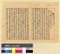 藏品(左仁極通訊)的圖片