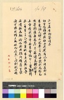 藏品(左仁極通訊)的圖片