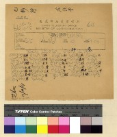 藏品(左仁極通訊)的圖片