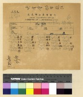 藏品(左仁極通訊)的圖片