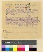 藏品(各方轉件)的圖片