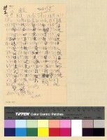 藏品(各方轉件)的圖片