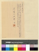 藏品(各方轉件)的圖片