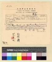 藏品(各方轉件)的圖片