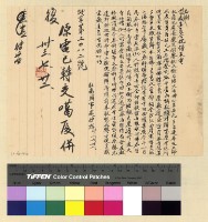 藏品(各方轉件)的圖片