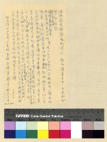 藏品(雜件存查)的圖片