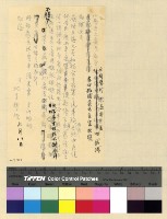 藏品(雜件存查)的圖片