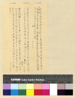 藏品(雜件存查)的圖片