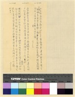 藏品(雜件存查)的圖片