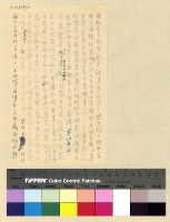 藏品(雜件存查)的圖片