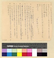 藏品(雜件存查)的圖片