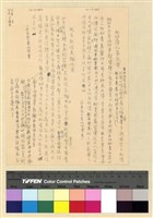 藏品(雜件存查)的圖片