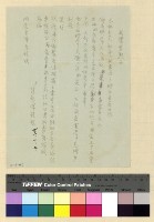 藏品(雜件存查)的圖片